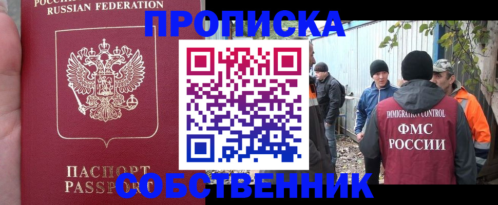 временная регистрация адрес в Белой Калитве