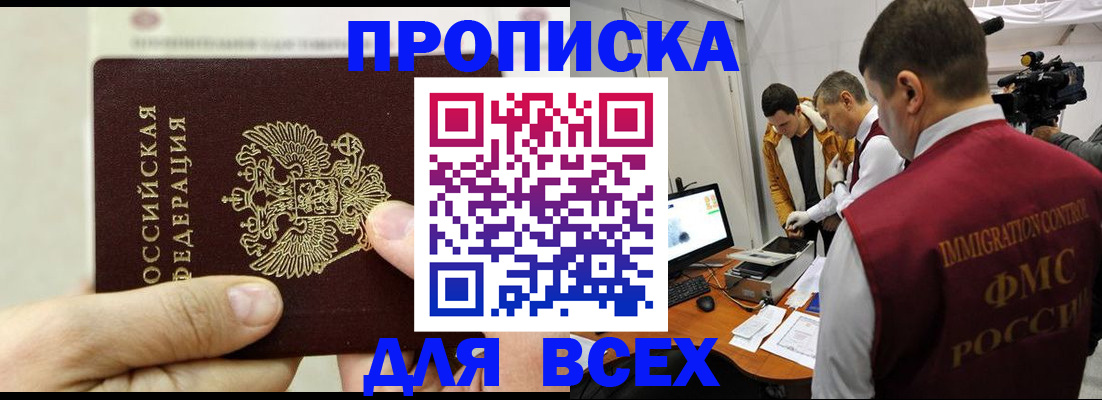 временная регистрация адрес в Белой Калитве