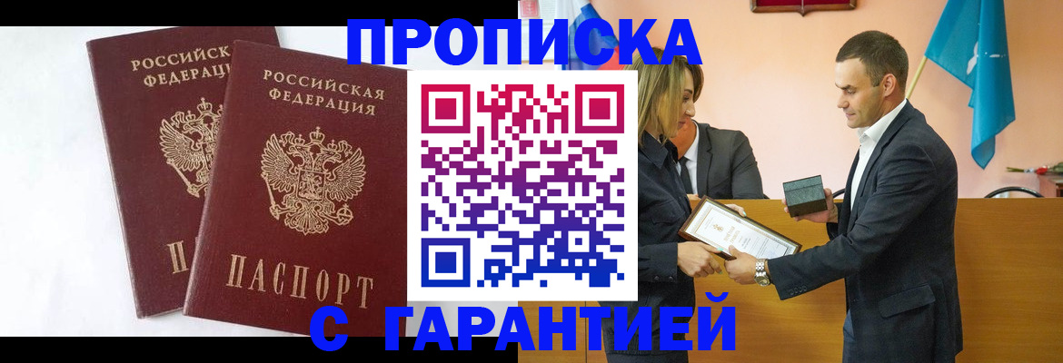 временная регистрация законно в Белой Калитве