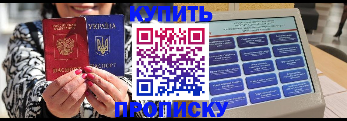 временная регистрация надежно в Белой Калитве