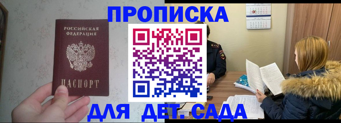 прописка для военкомата в Белой Калитве