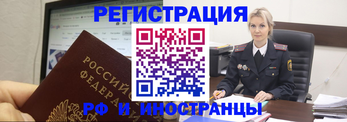 временная регистрация надежно в Белой Калитве