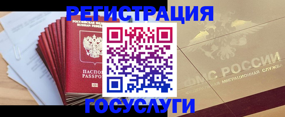 временная регистрация гарантия в Белой Калитве