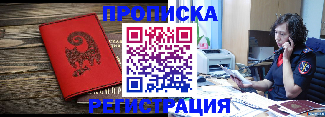 где прописаться в Белой Калитве