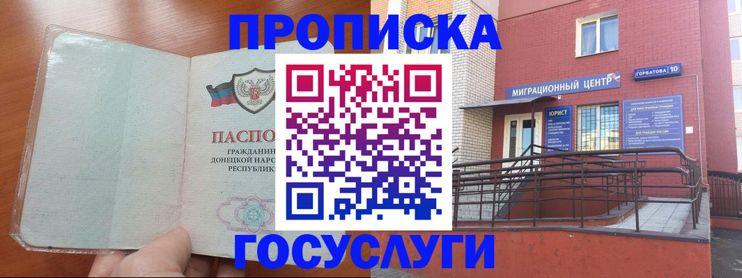 временная регистрация для всех в Белой Калитве